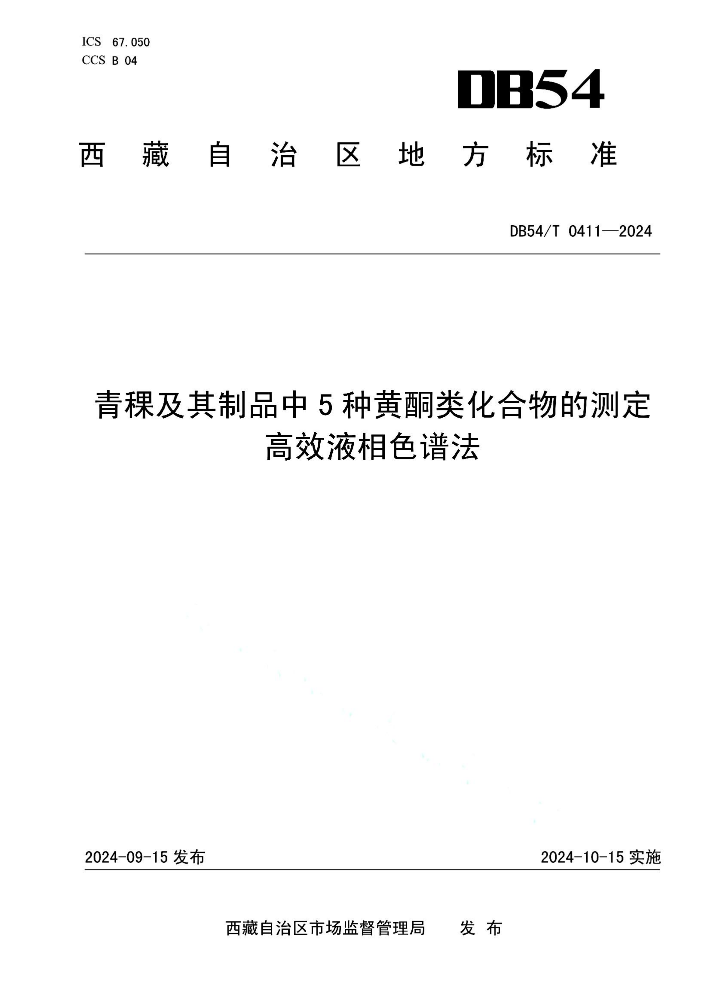 资源详情图